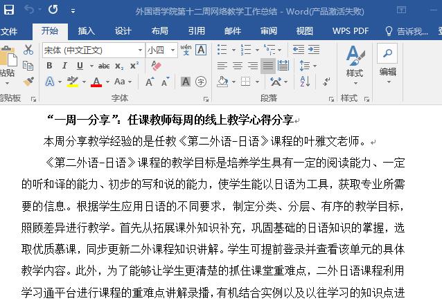 122cc太阳集成游戏周总结的分享环节